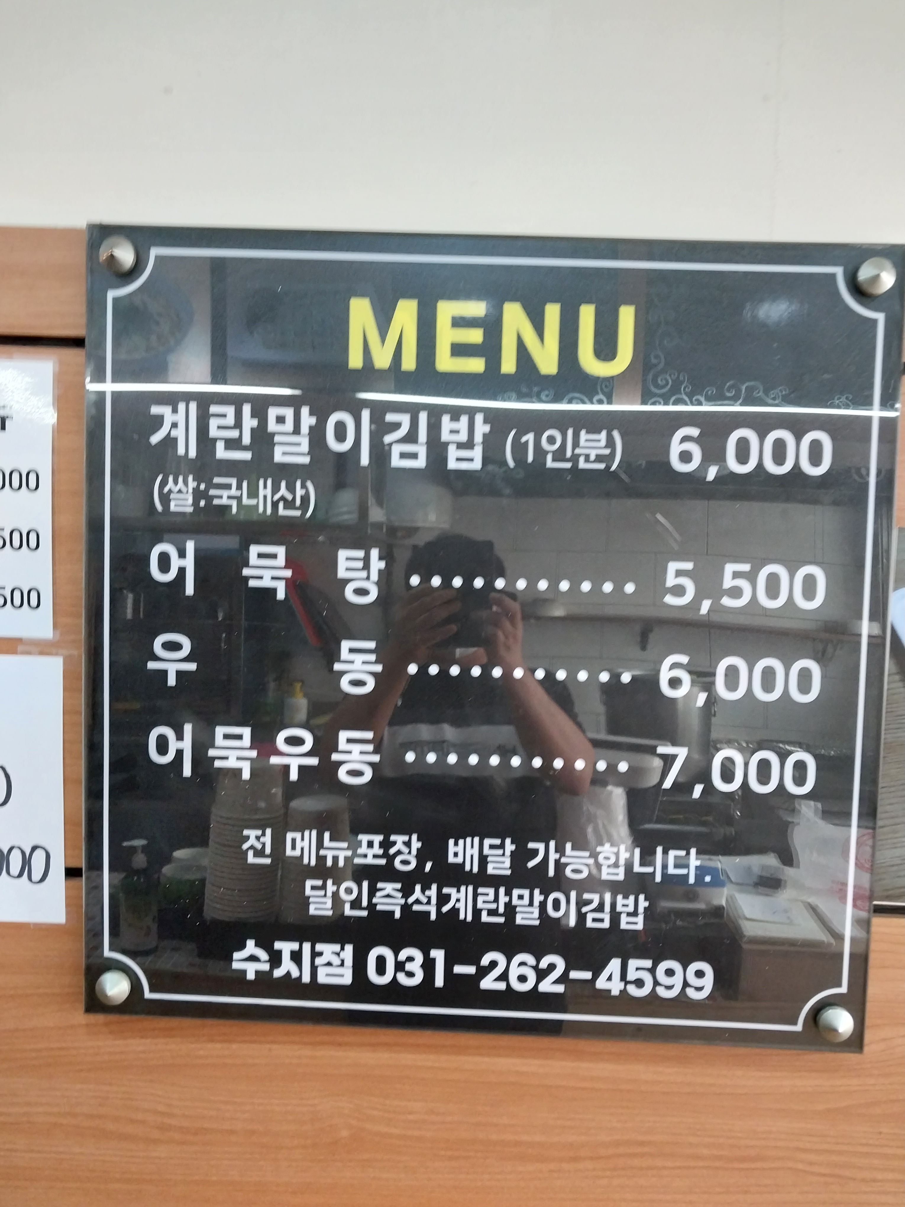 달인즉석계란말이김밥수지점 사진 7