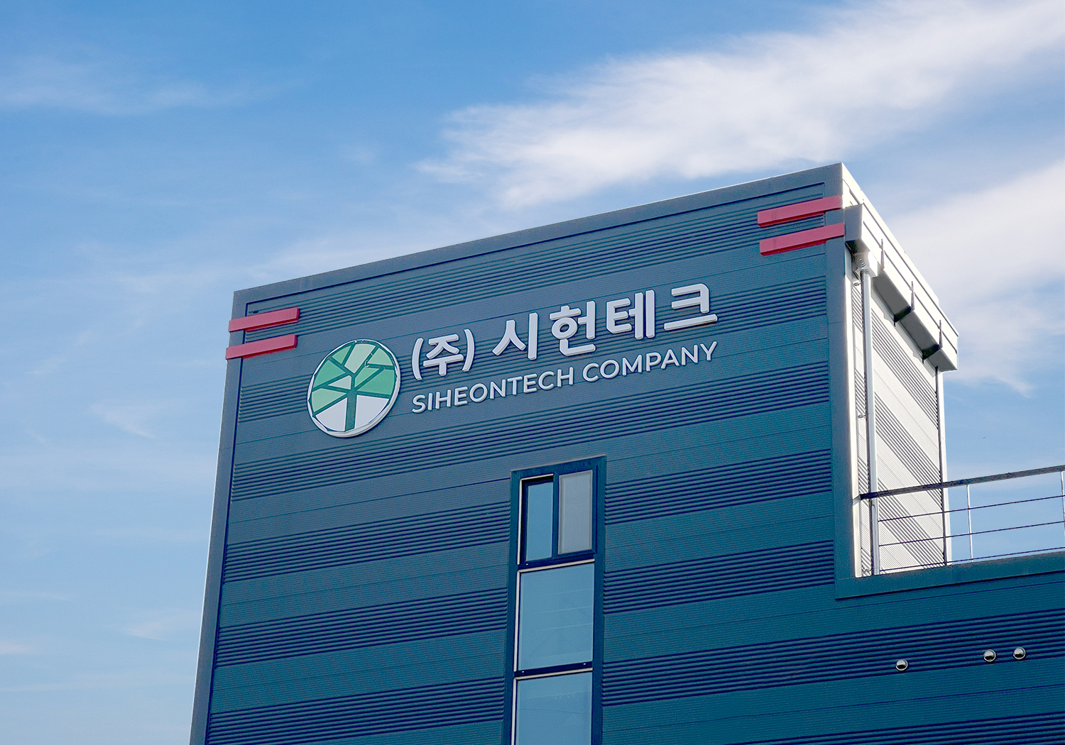 시헌테크