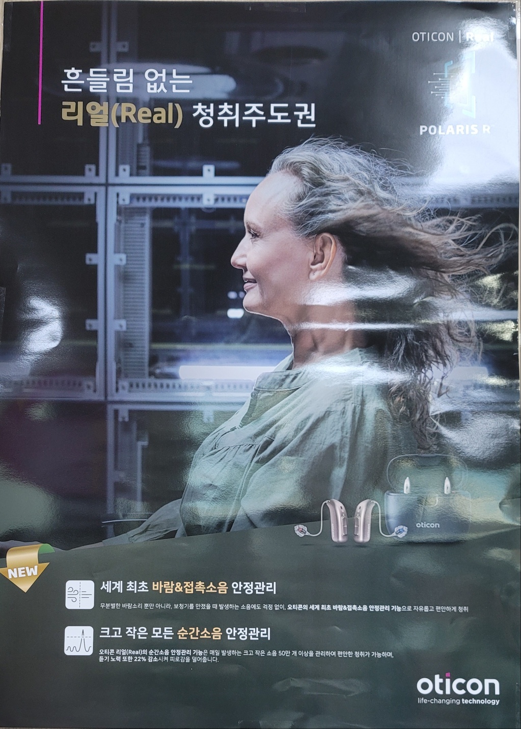 오티콘보청기 인천부평센터 대표 이미지