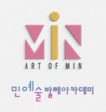 민예술발레아카데미학원