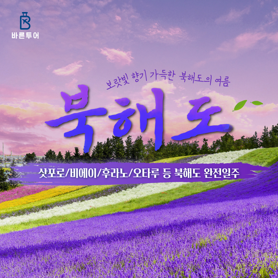 바른투어