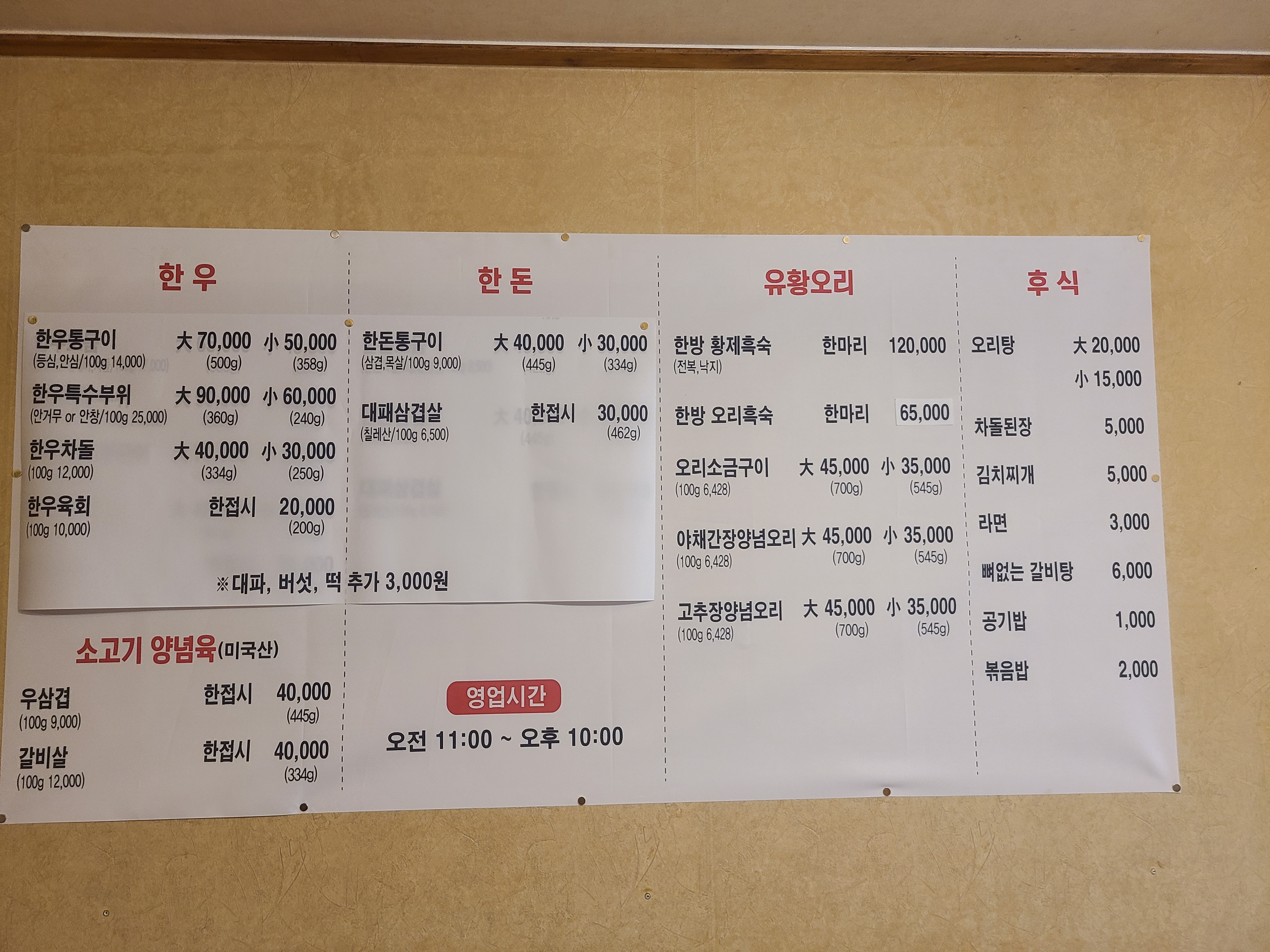 백만장자정육식당 상남본점