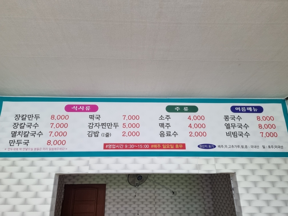 아우라지식당 대표 이미지