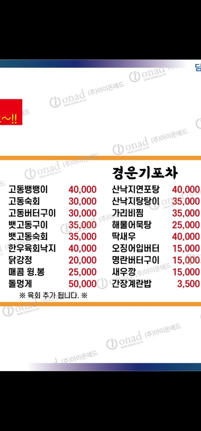 경운기 포차