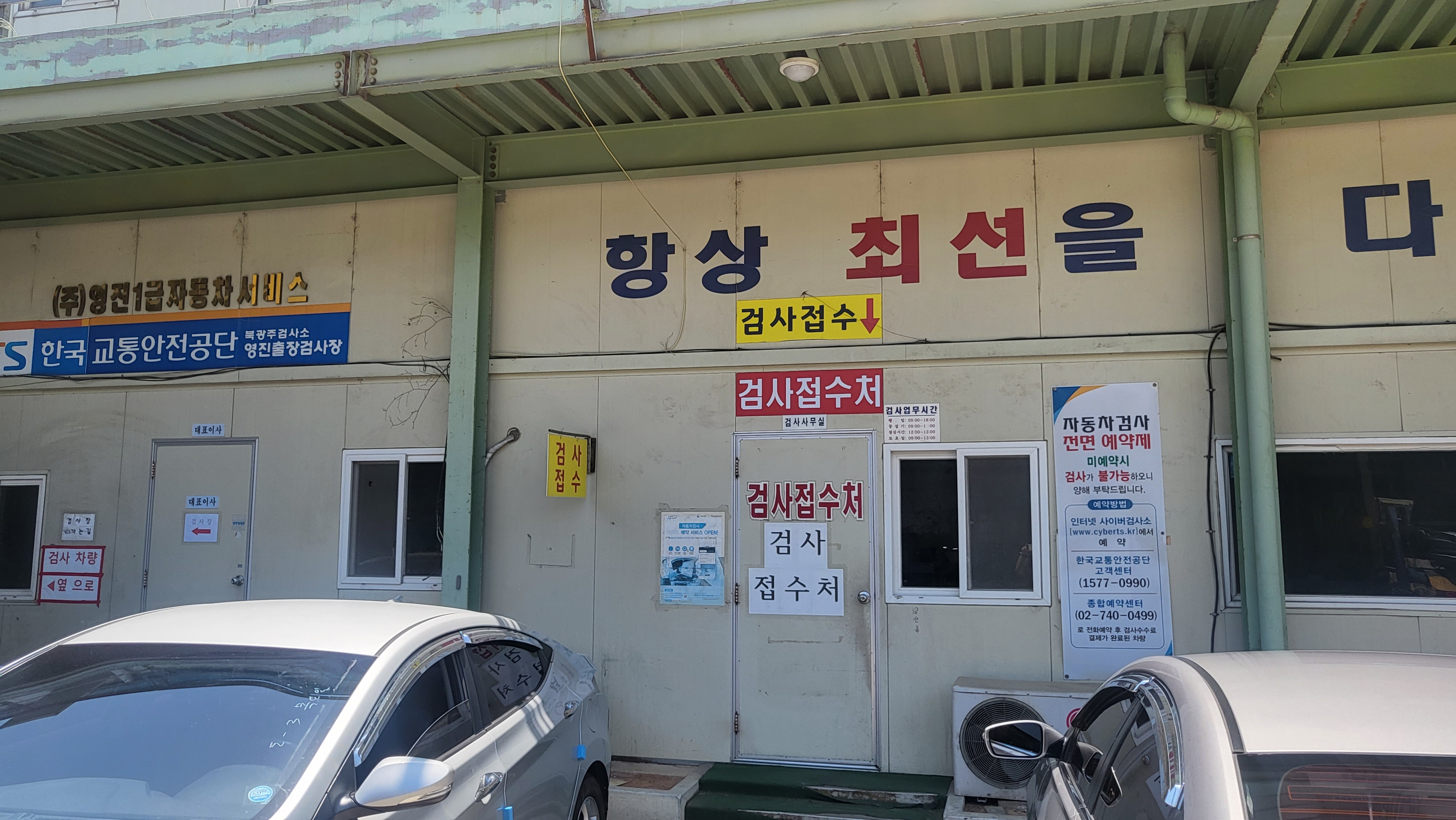 영진1급자동차서비스