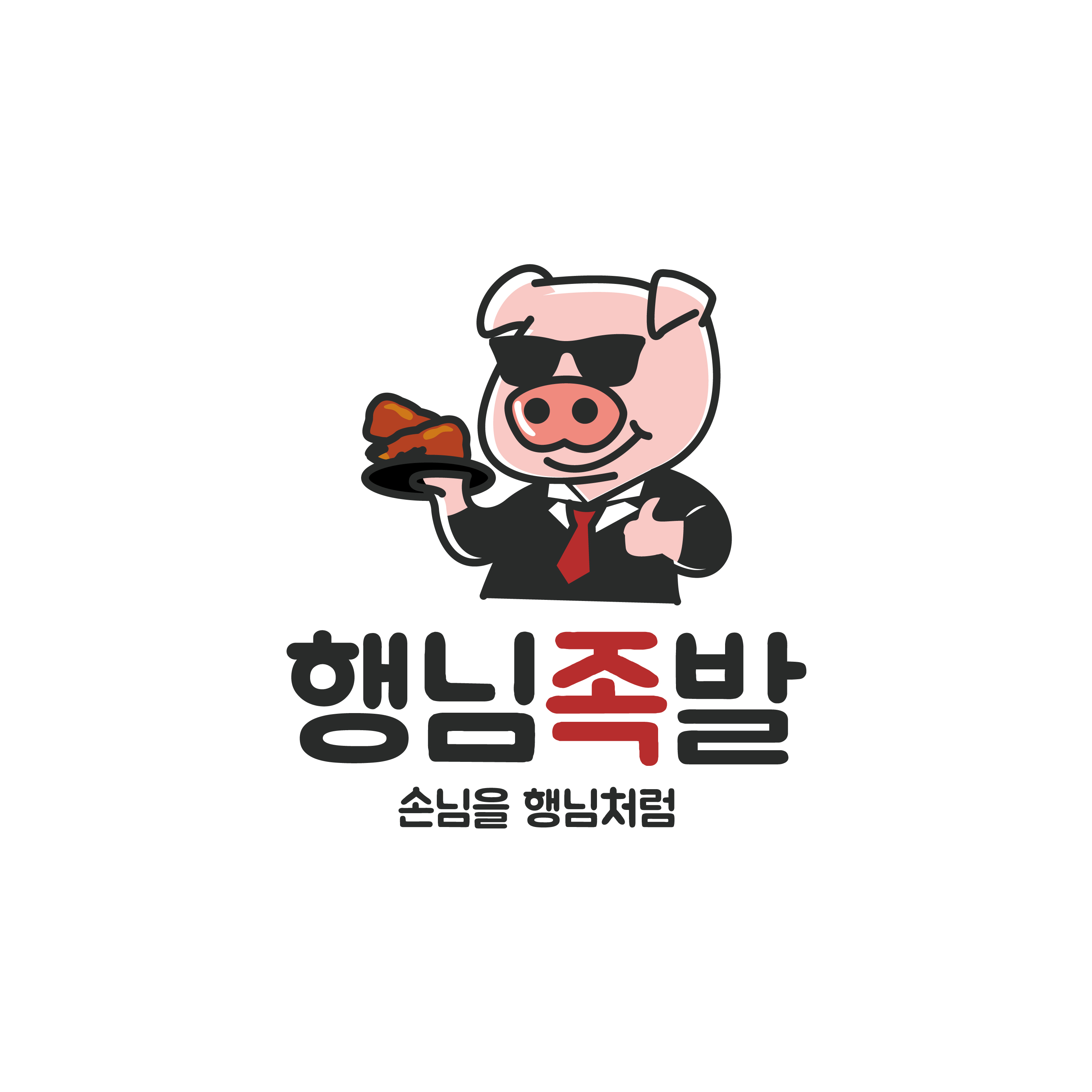 행님족발 설명사진