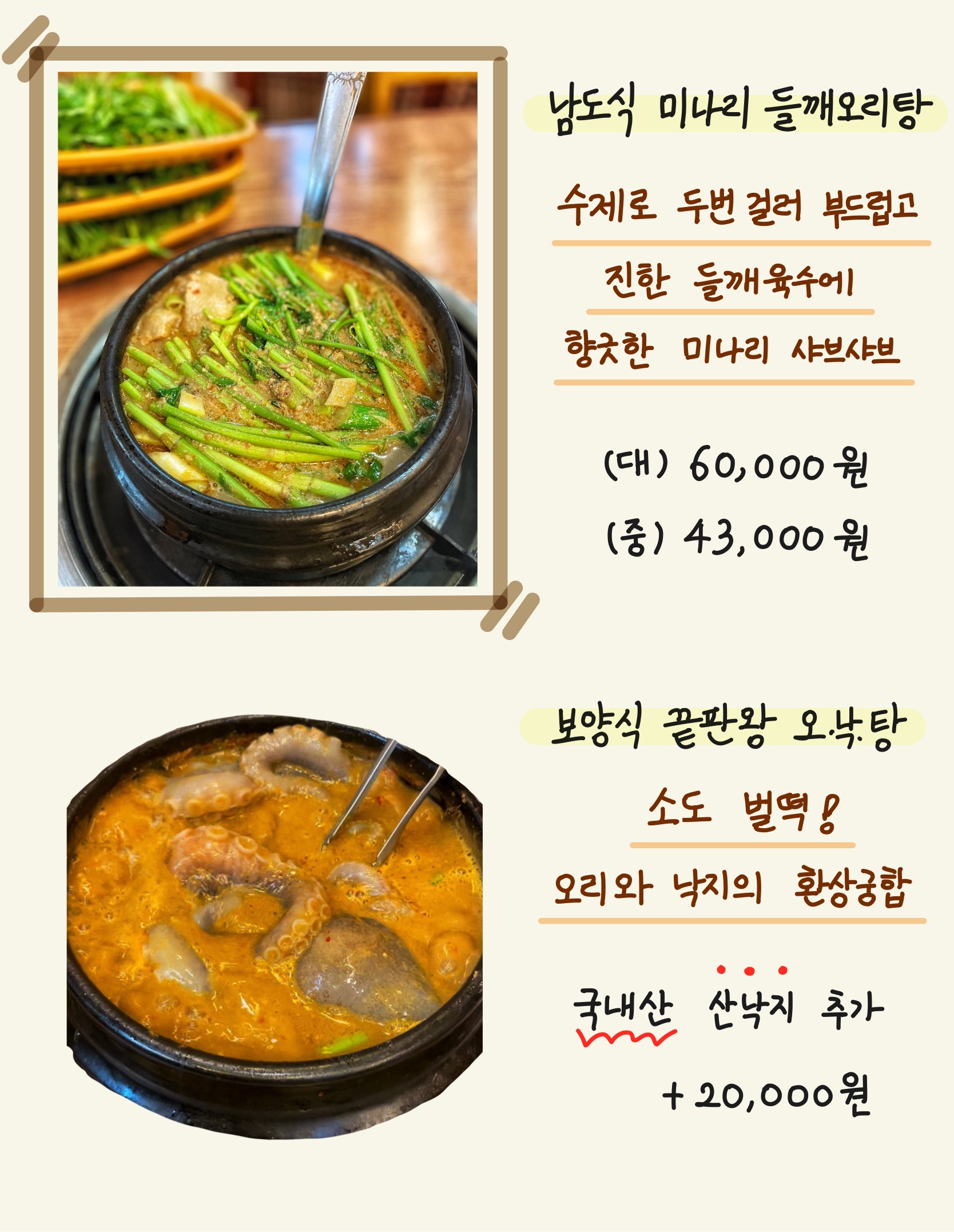 목포관광오리탕