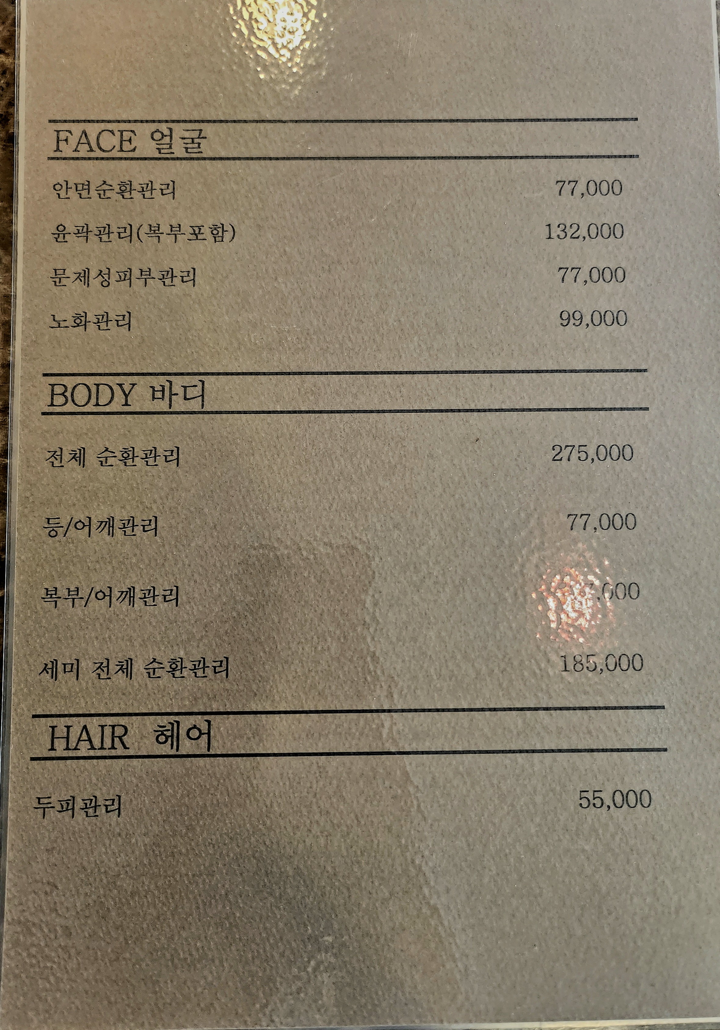 최승희에스테딕