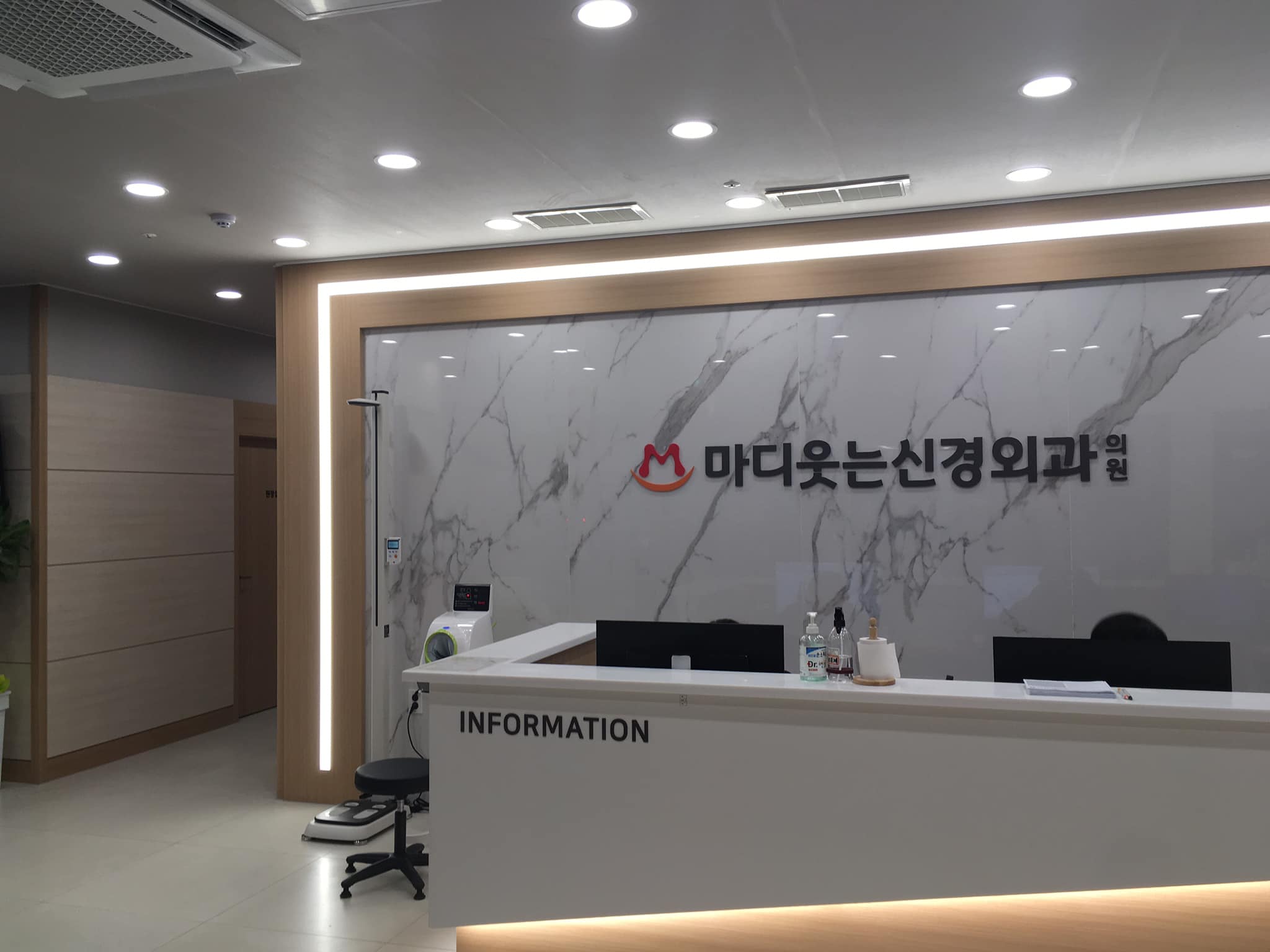 마디웃는신경외과의원