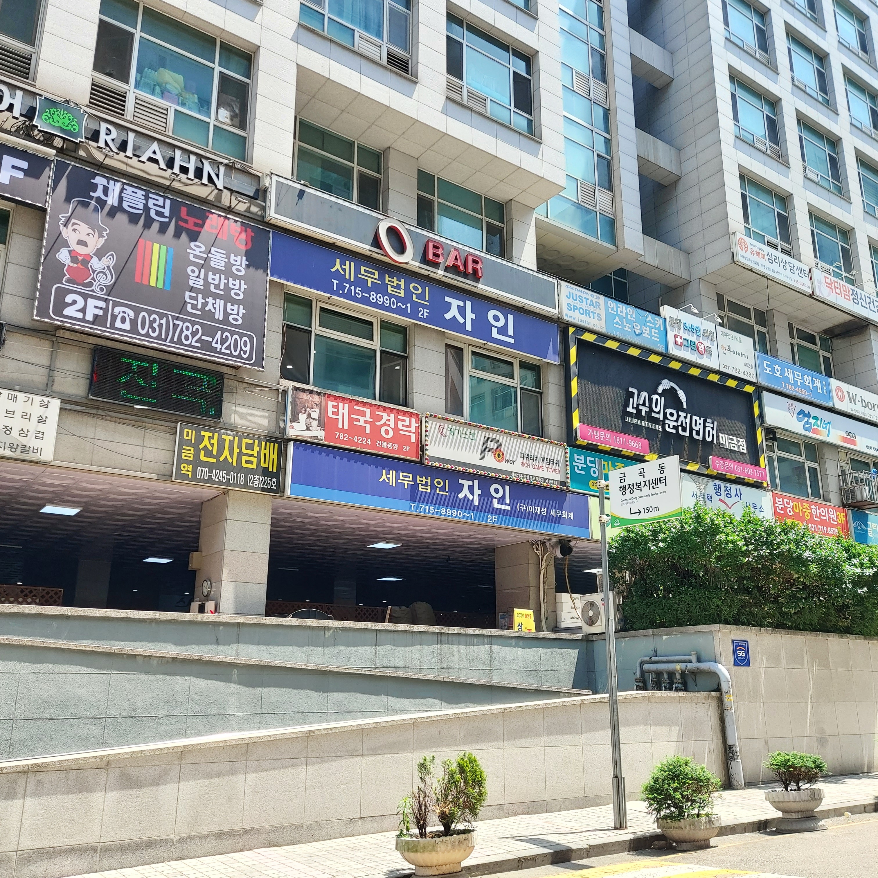 세무법인자인 분당지점 대표 이미지