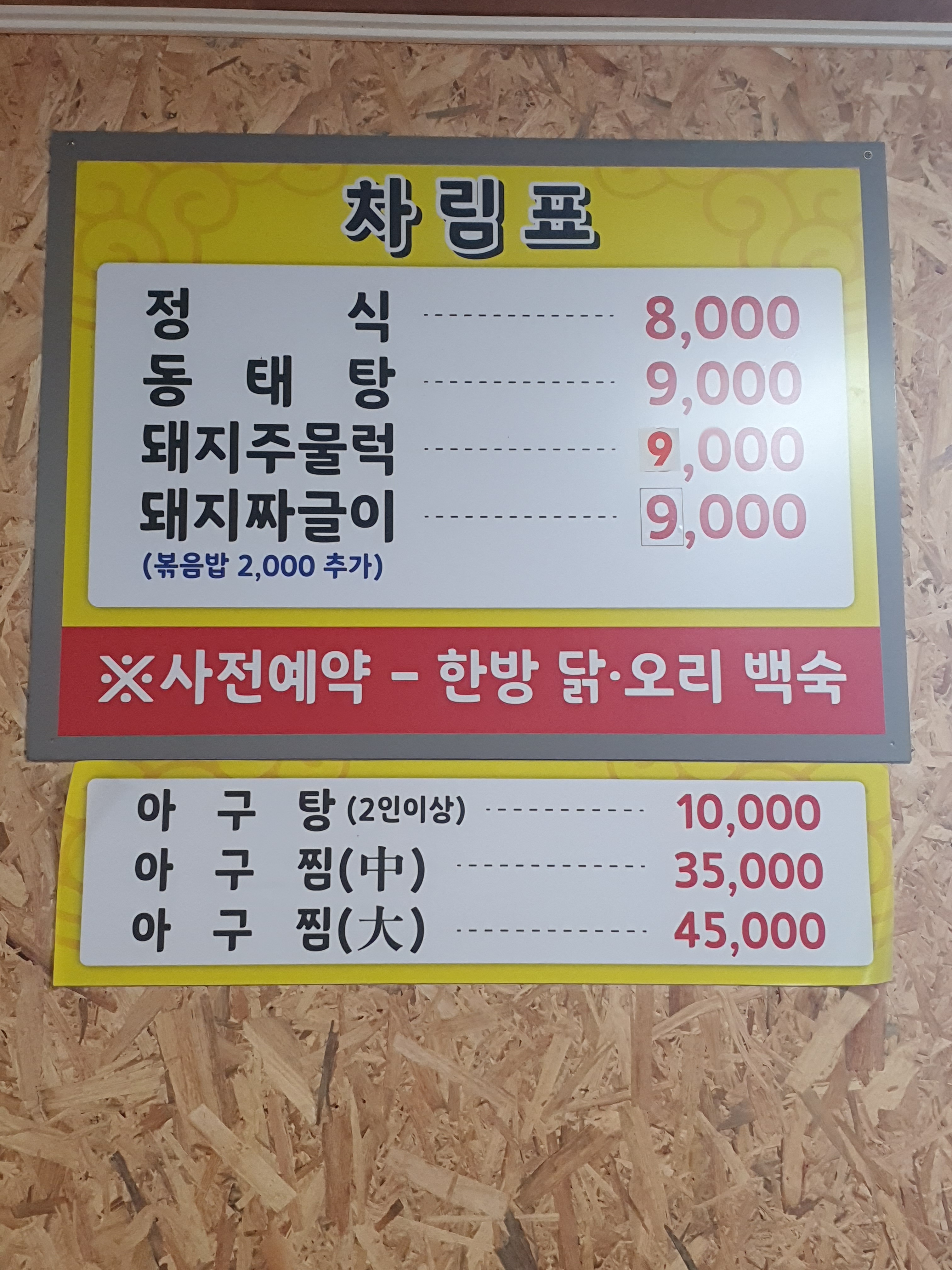 은성식당