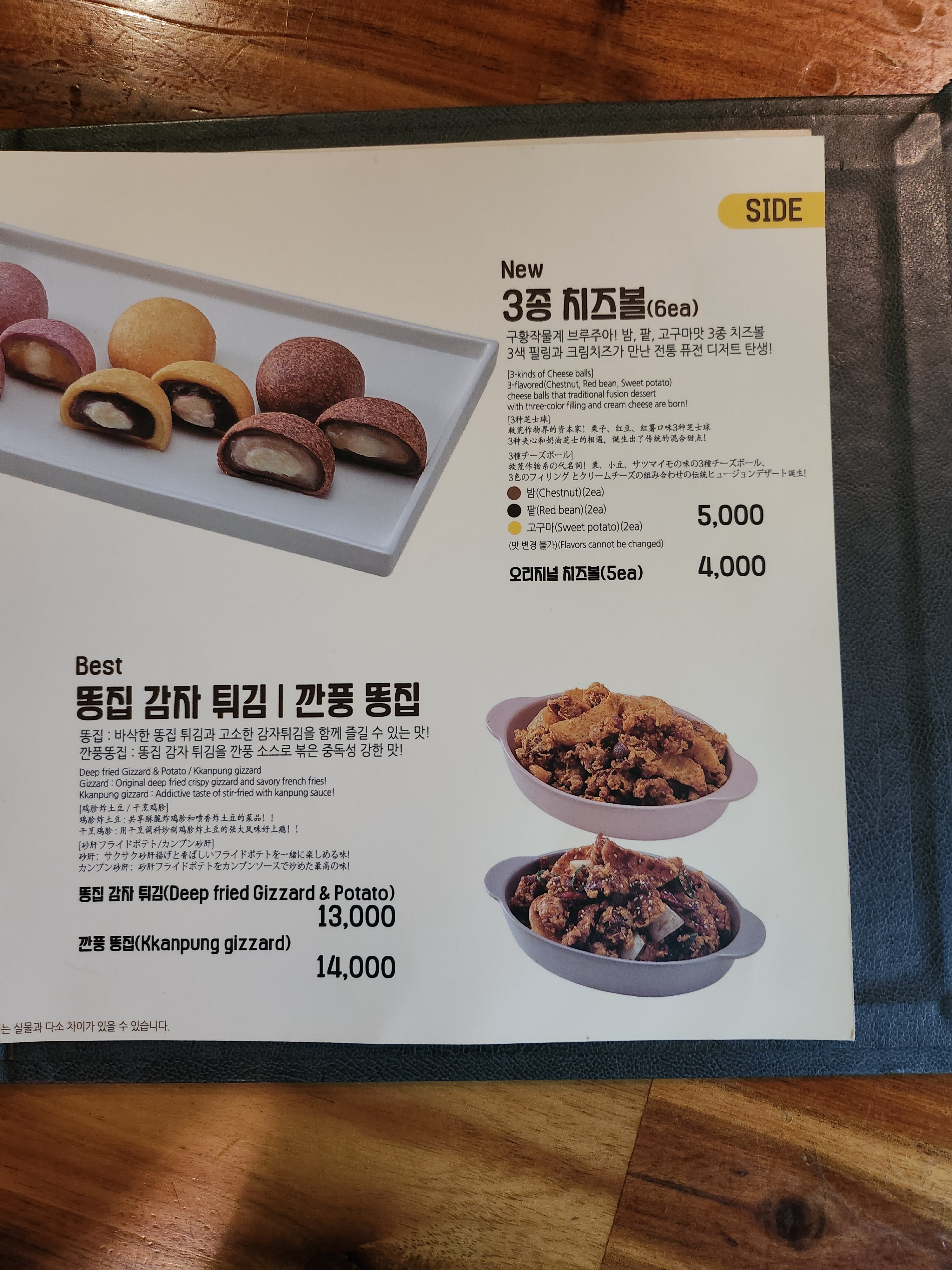 노랑통닭 신흥점
