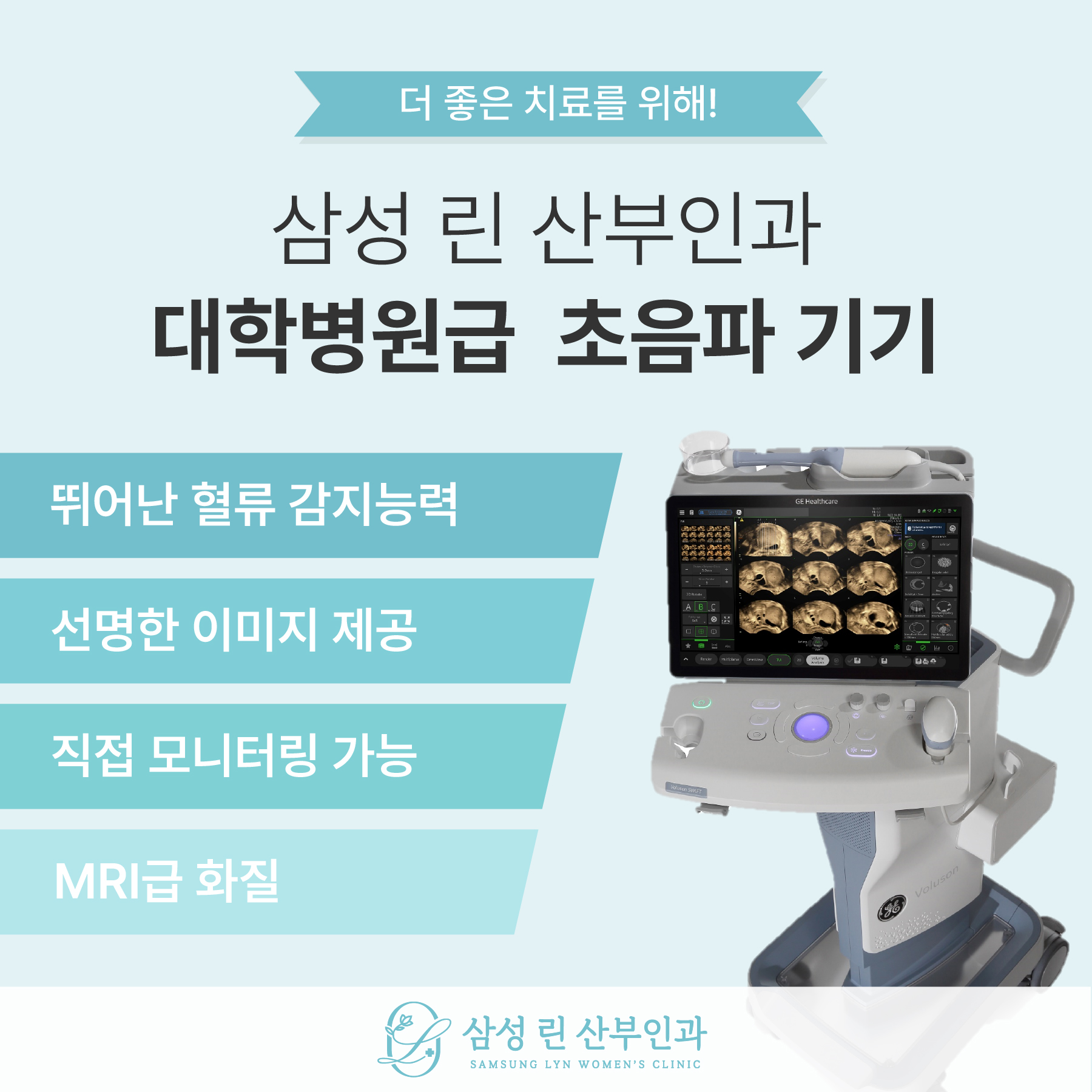 삼성 린 산부인과 의원