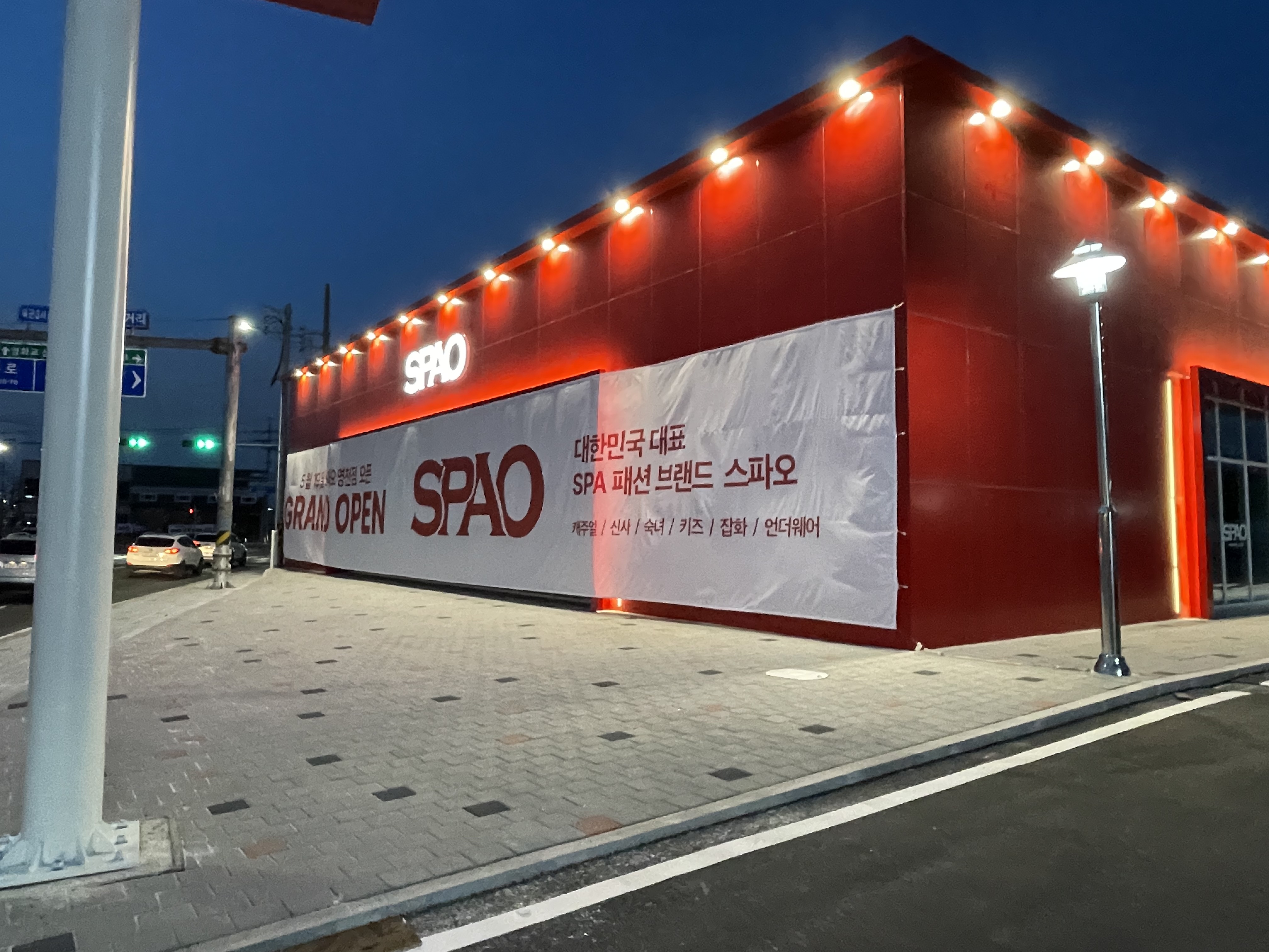 스파오 (NSC)영천점