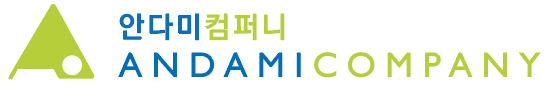 안다미컴퍼니