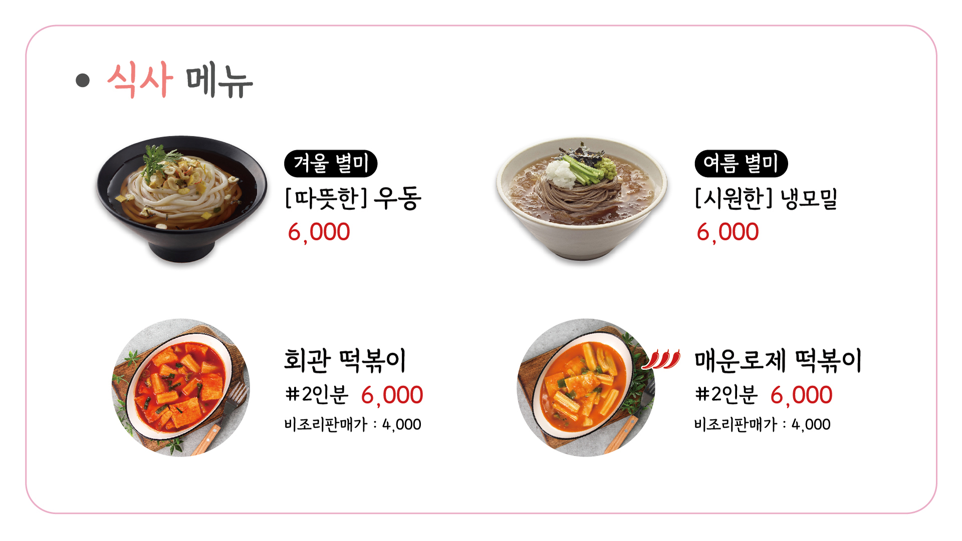 돈까스회관 울산온양점
