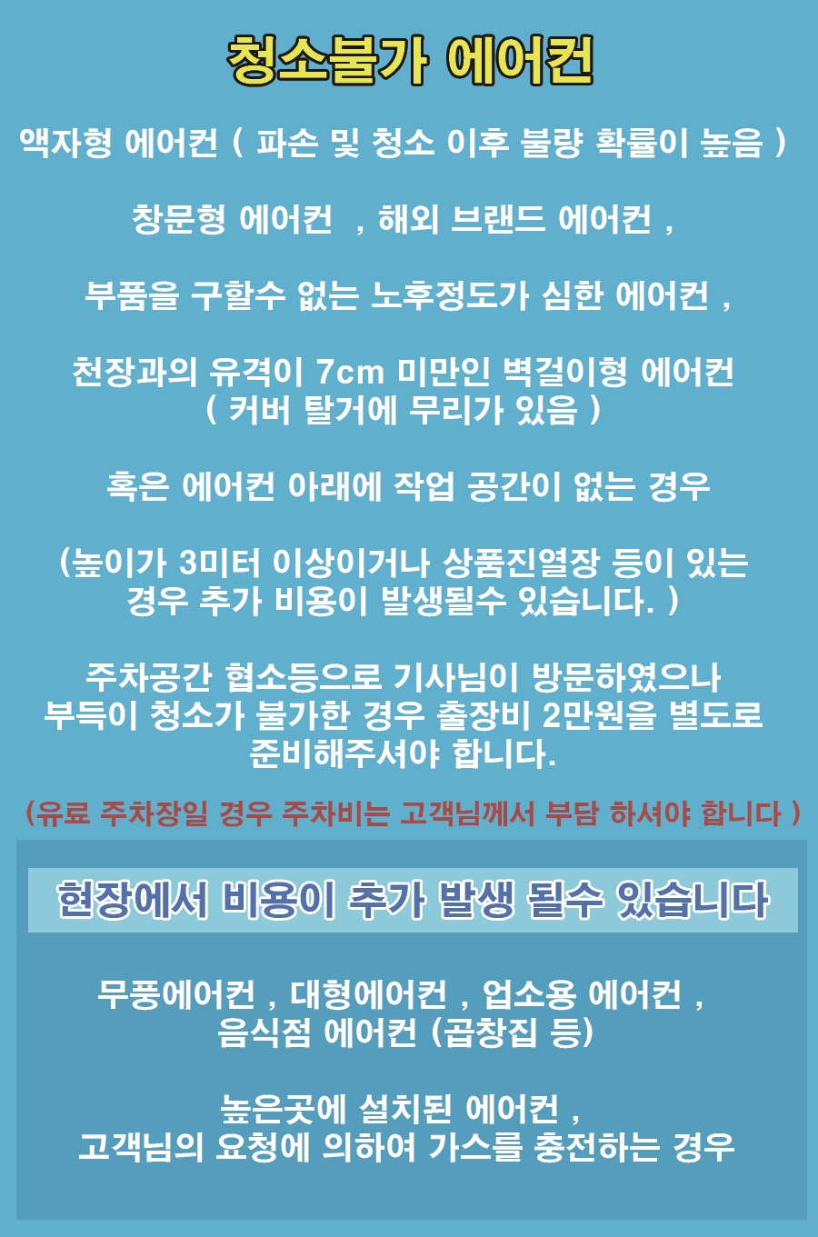 에어컨 청소박사