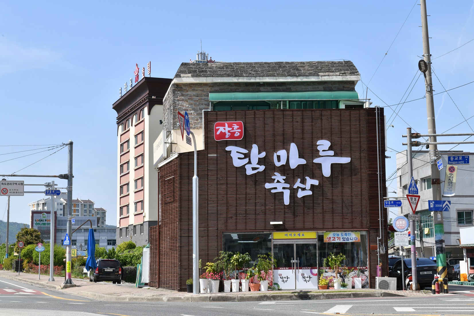 장흥탐마루축산