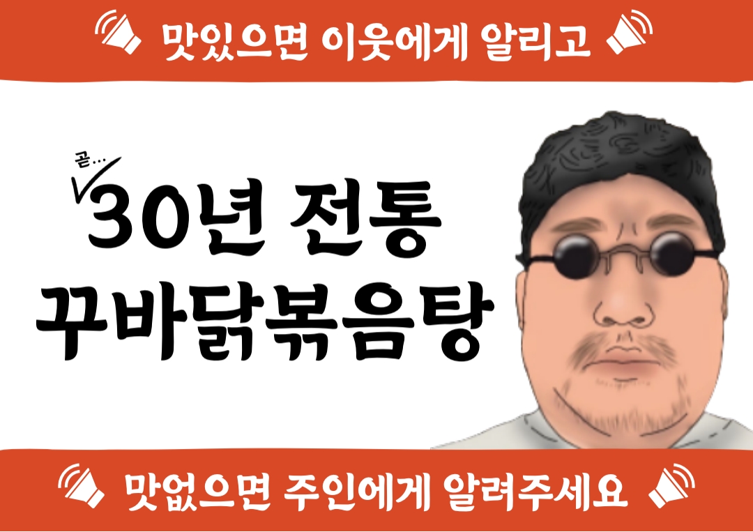 꾸바꾸바 무전점