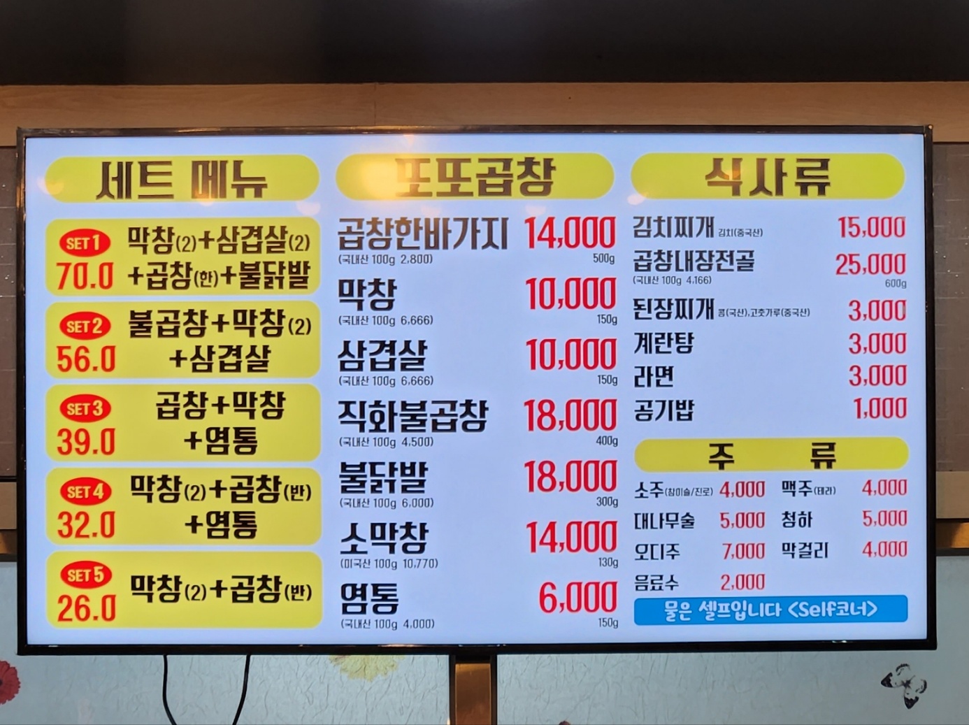 또또 안지랑 곱창막창