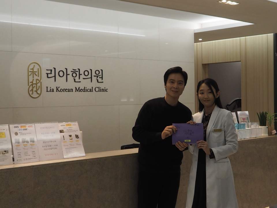 동탄리아한의원