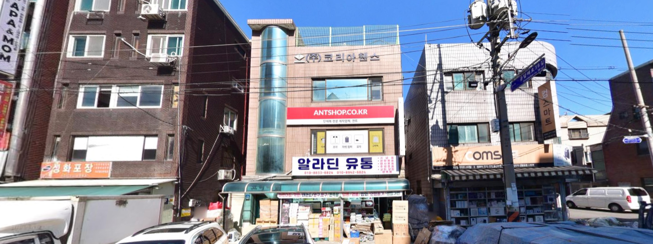알라딘유통