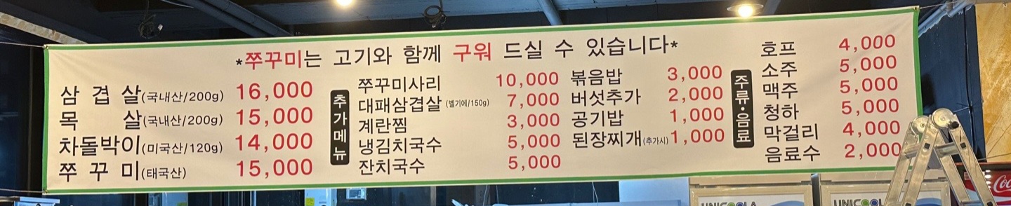 함고집솥뚜껑김치삼겹살 해오름점