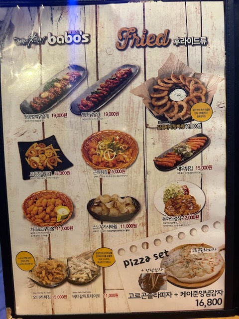 바보스