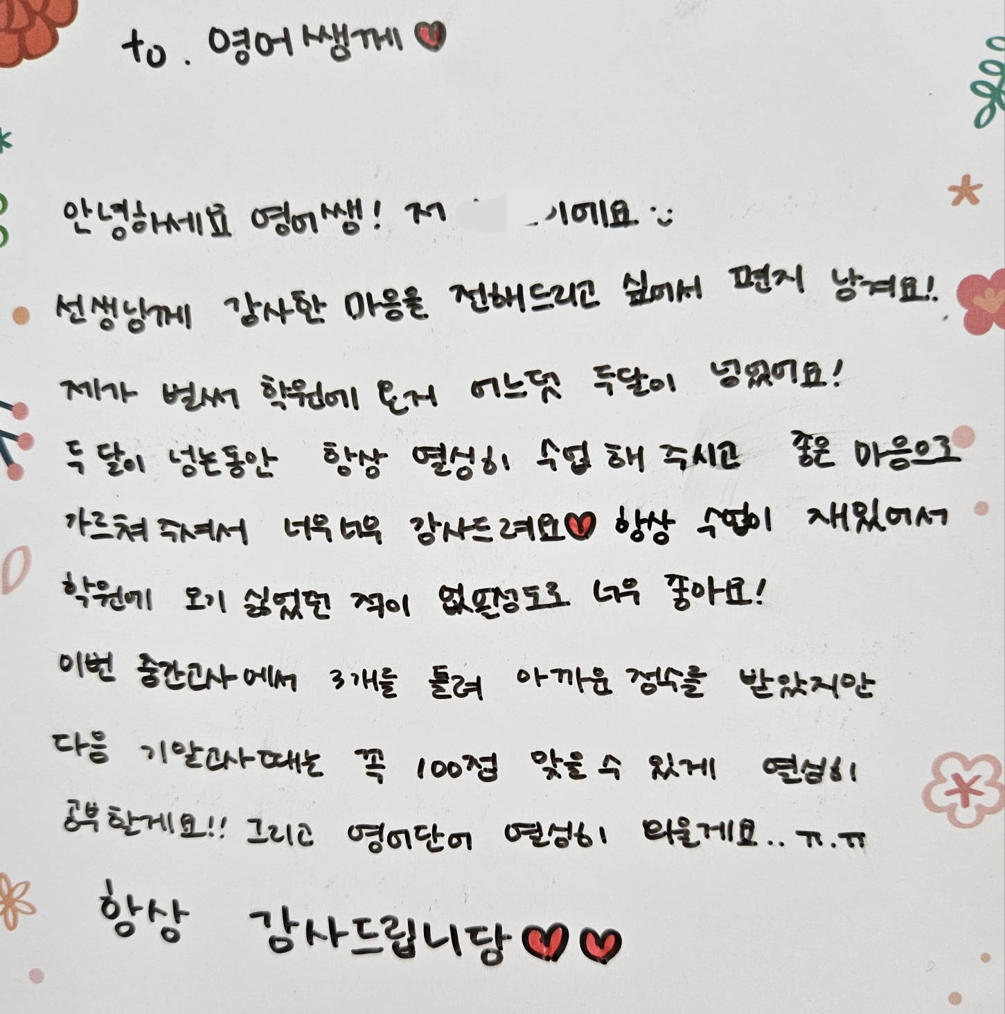 문영어학원