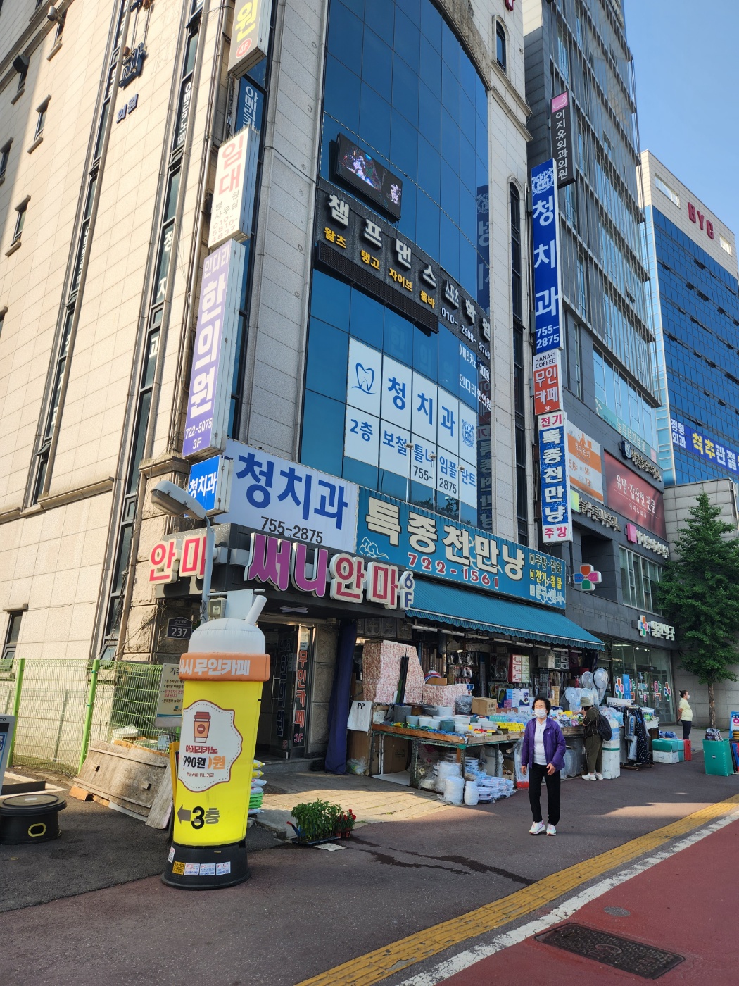 청치과의원