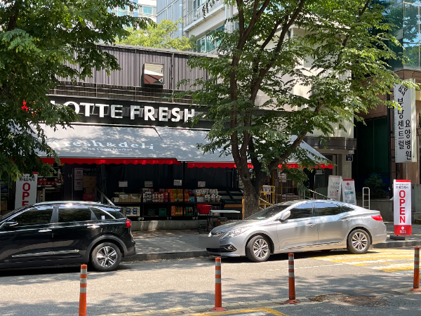 롯데프레시 분당이매점