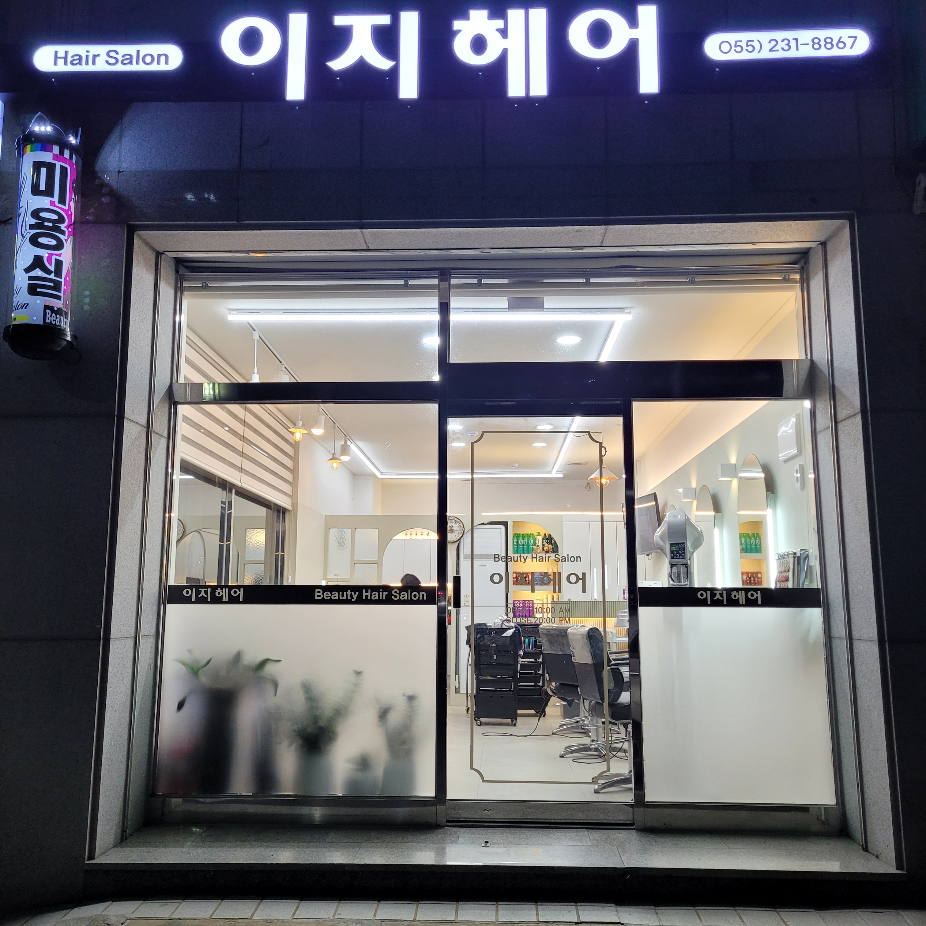 이지헤어