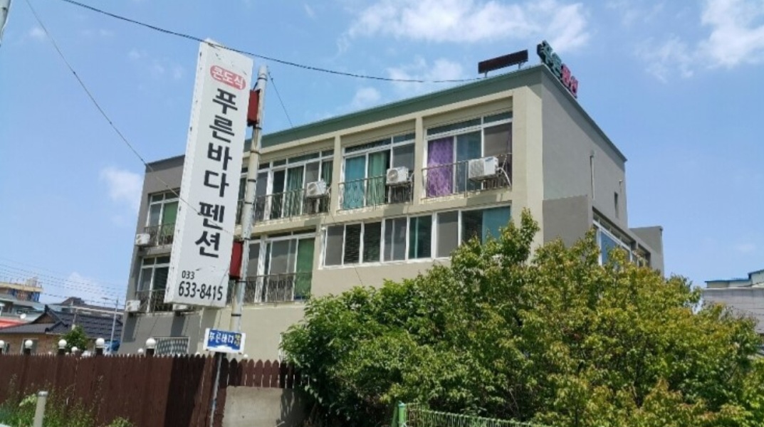 푸른바다펜션