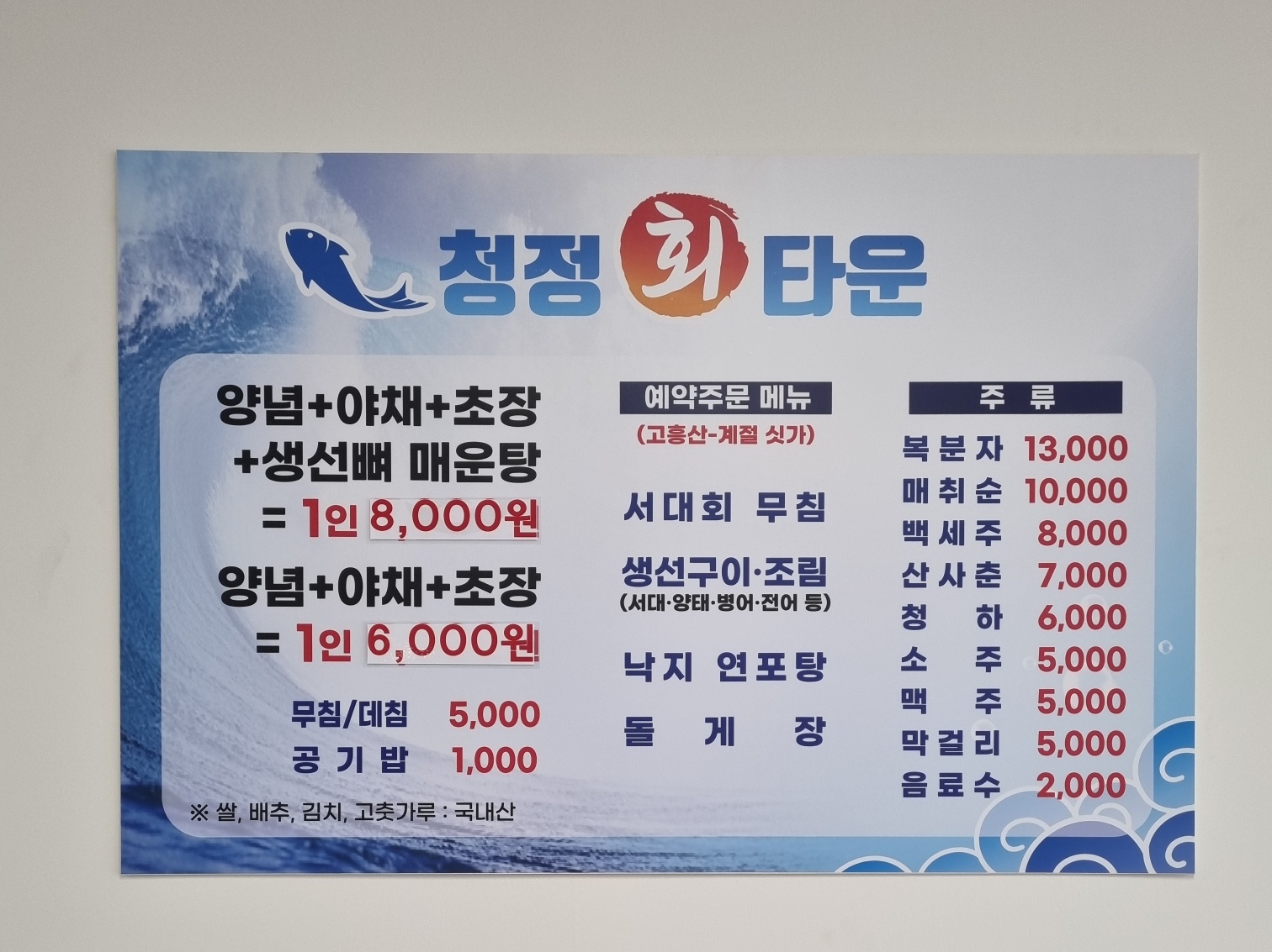 청정회타운