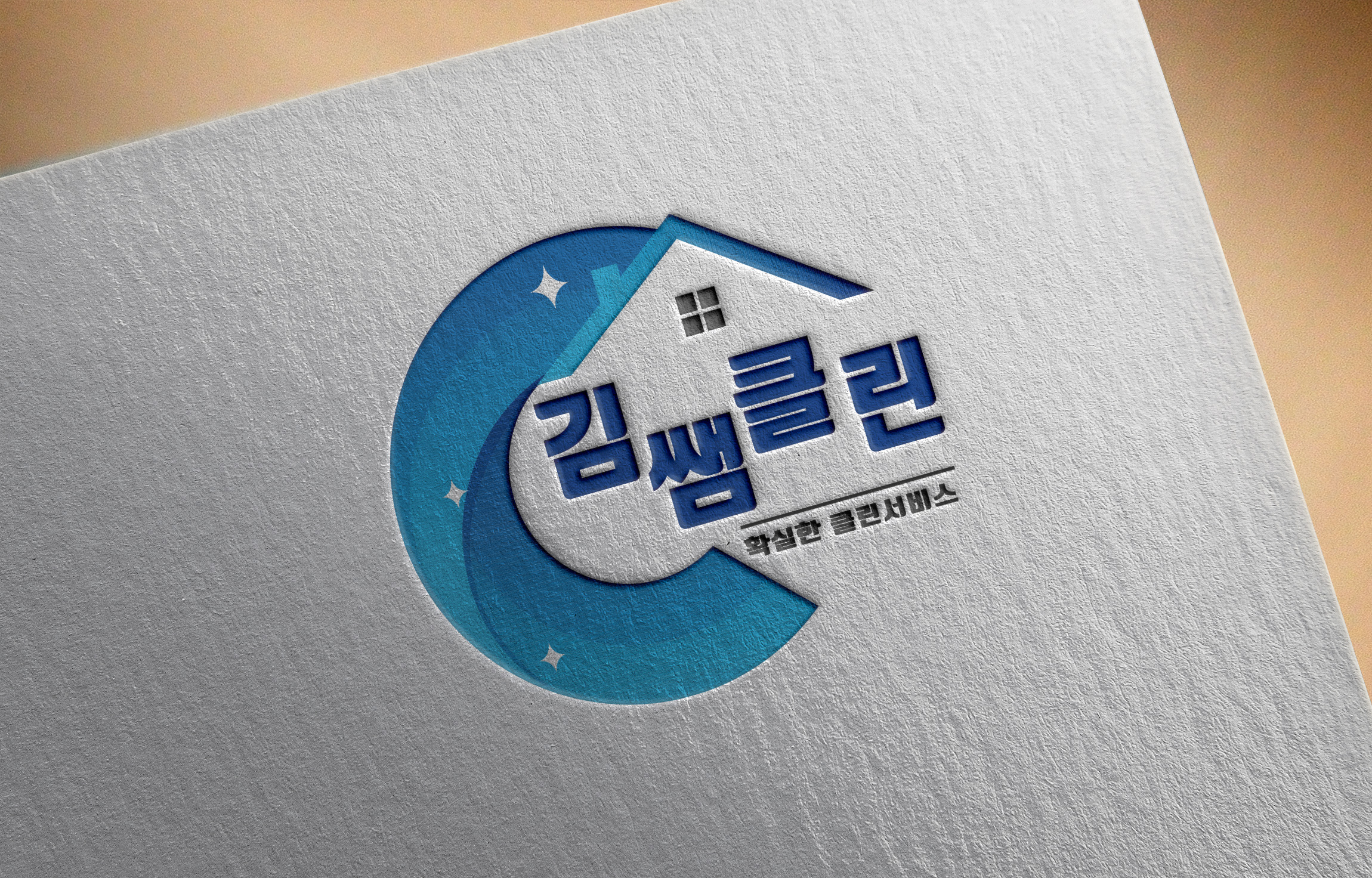 김쌤클린