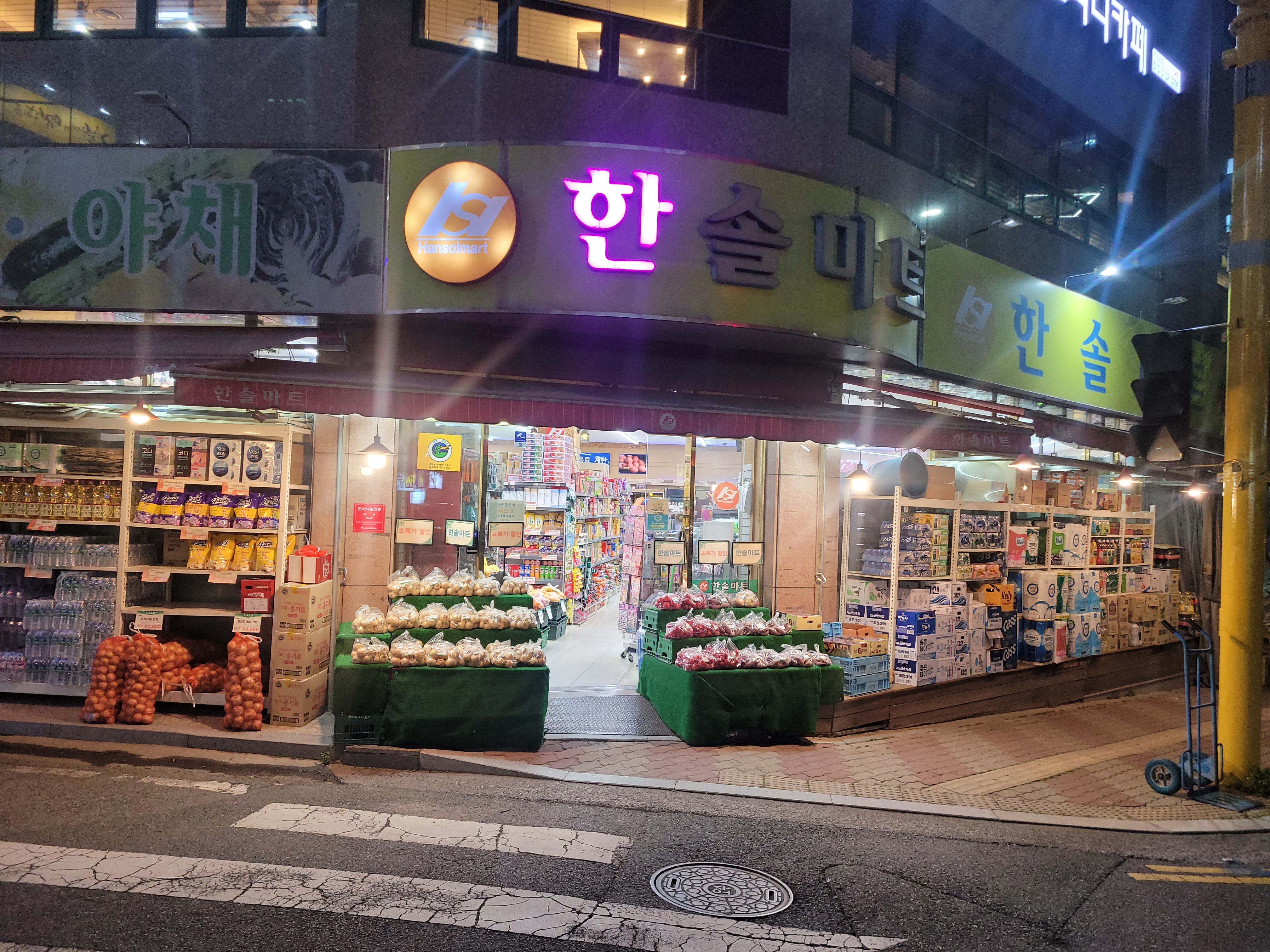 한솔마트 천상점