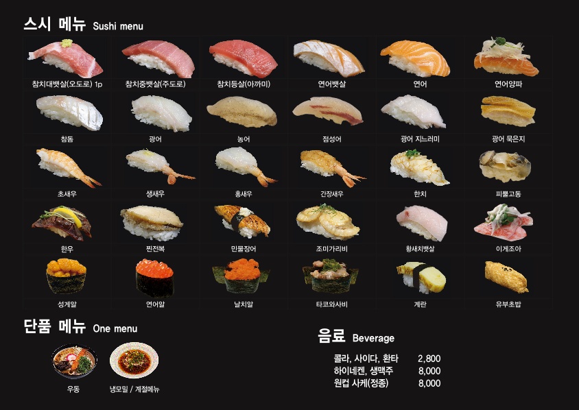 김씨마구로 롯데백화점 평촌점
