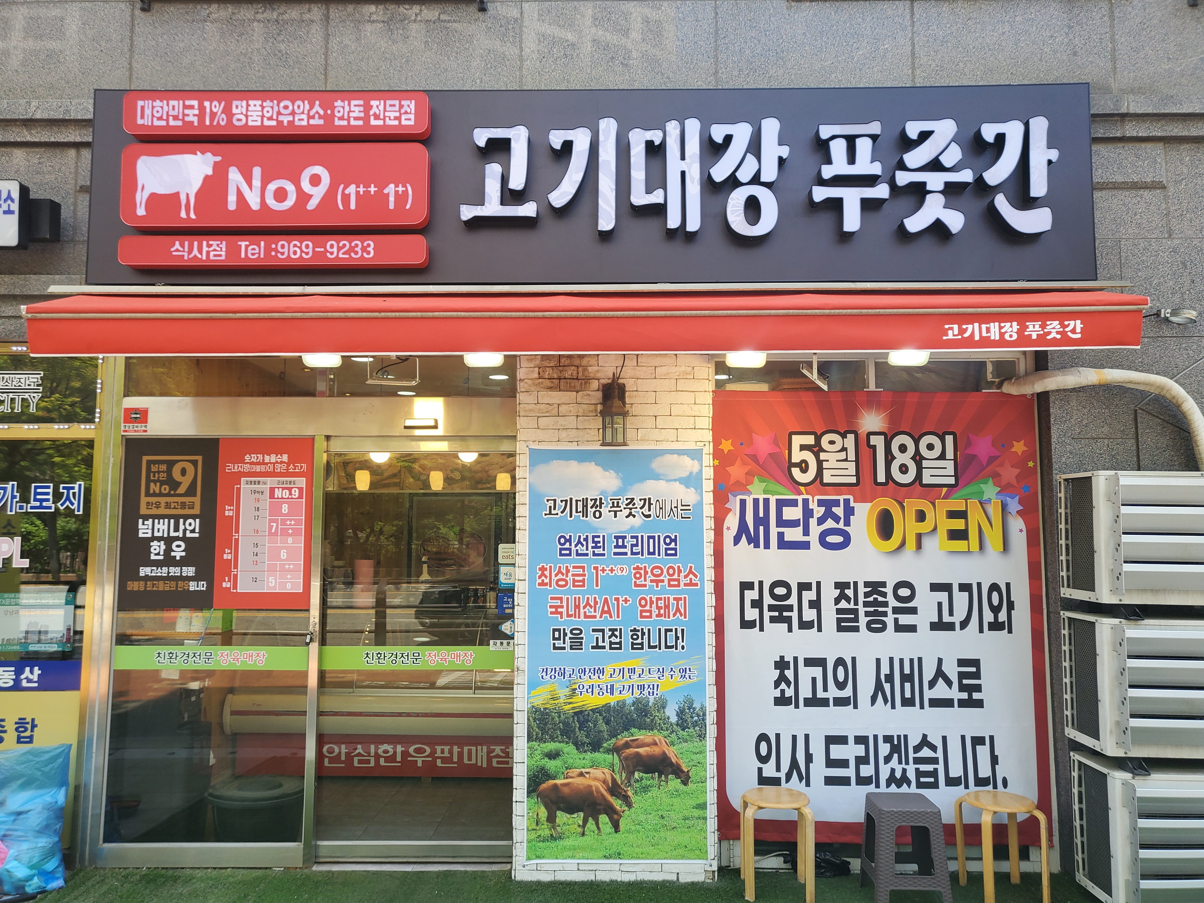 고기대장