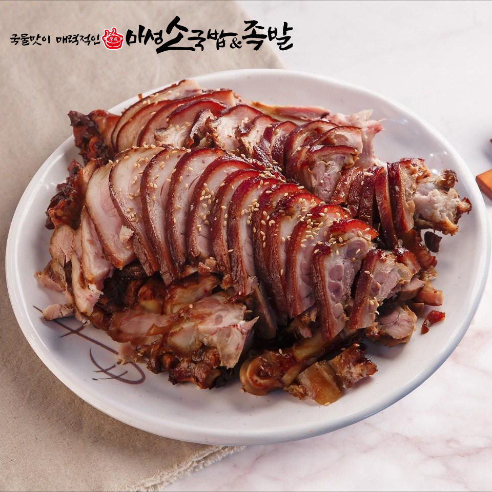 마성소국밥 족발 둔산시청본점