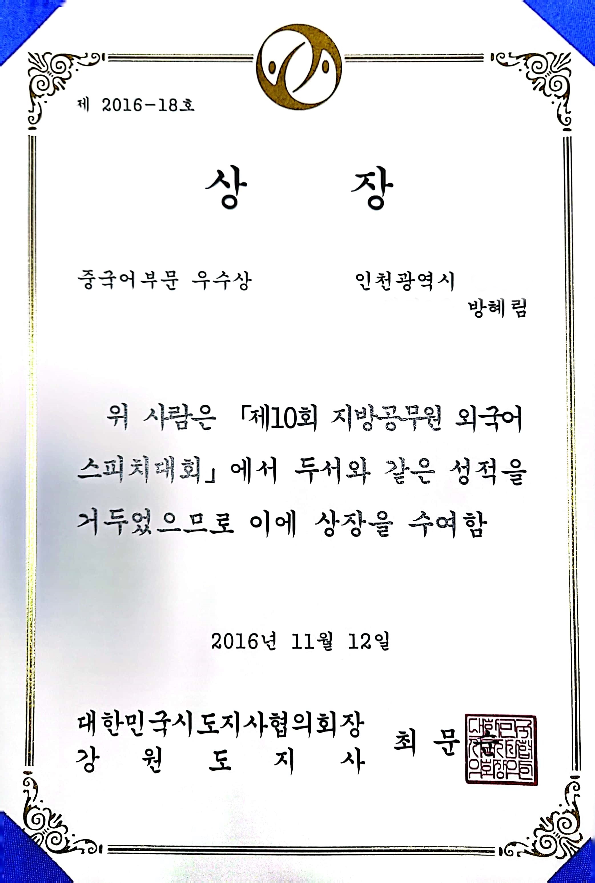 월량번역행정사사무소