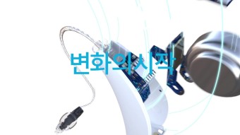 소리샘보청기 정읍센터 대표 이미지