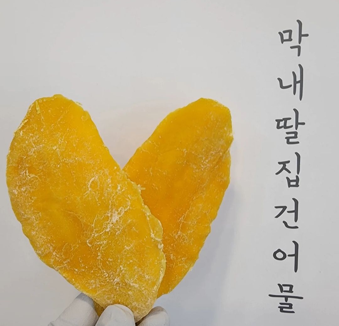 막내딸집건어물 대구봉덕점
