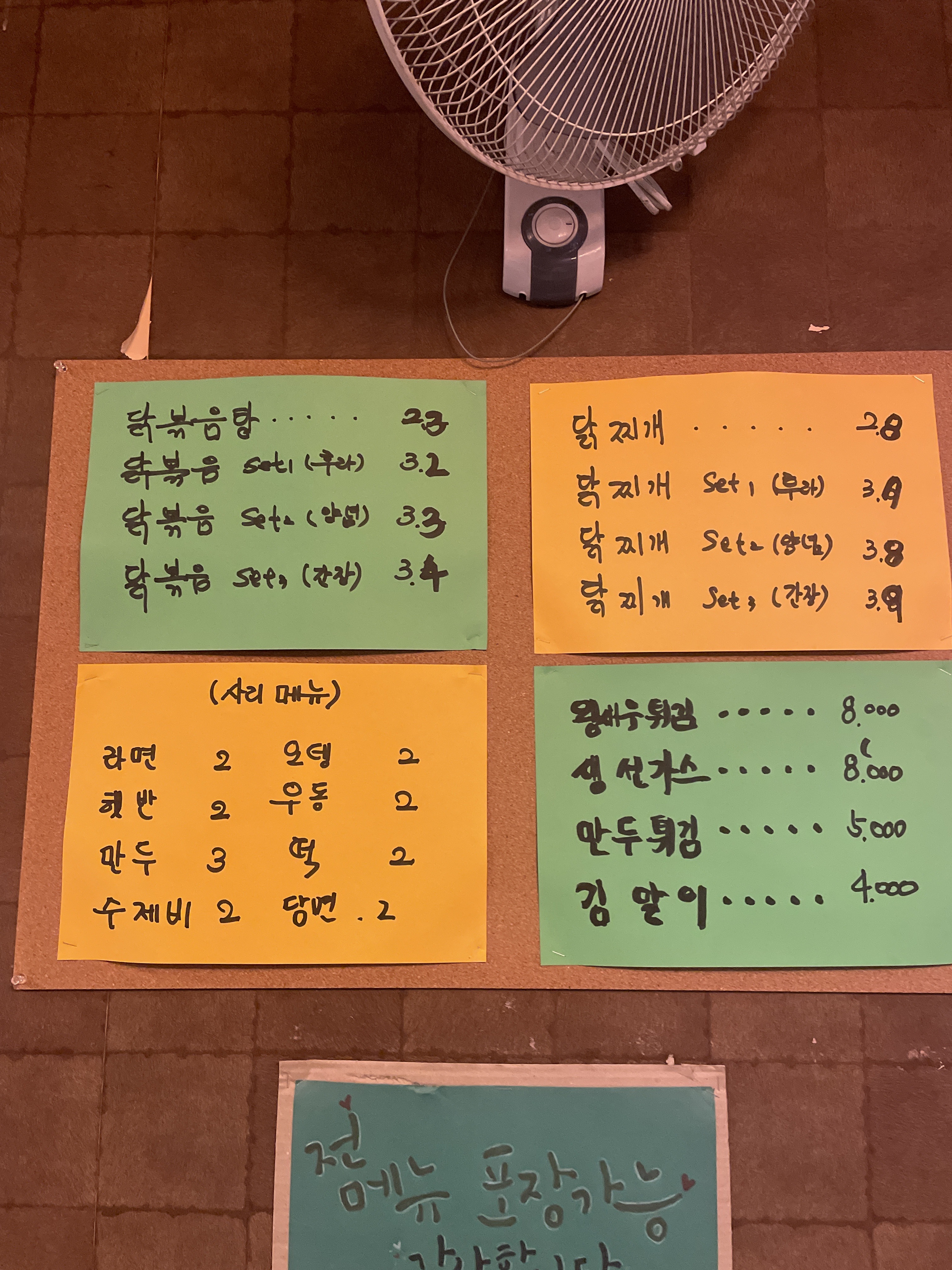 꾸바꾸바 무전점