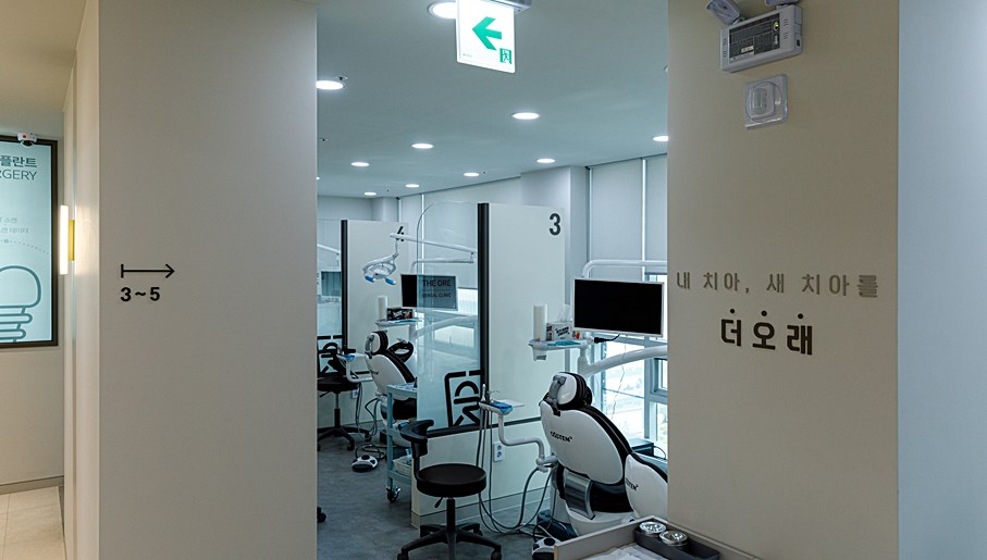 더오래치과의원