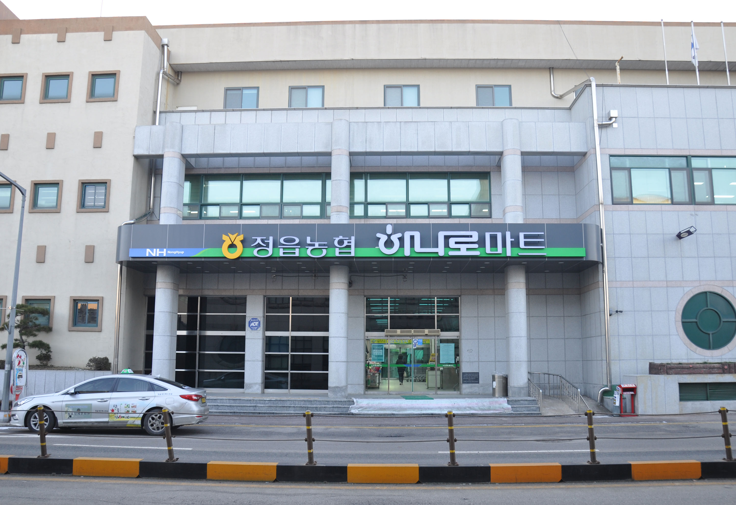 하나로마트 정읍농협본점