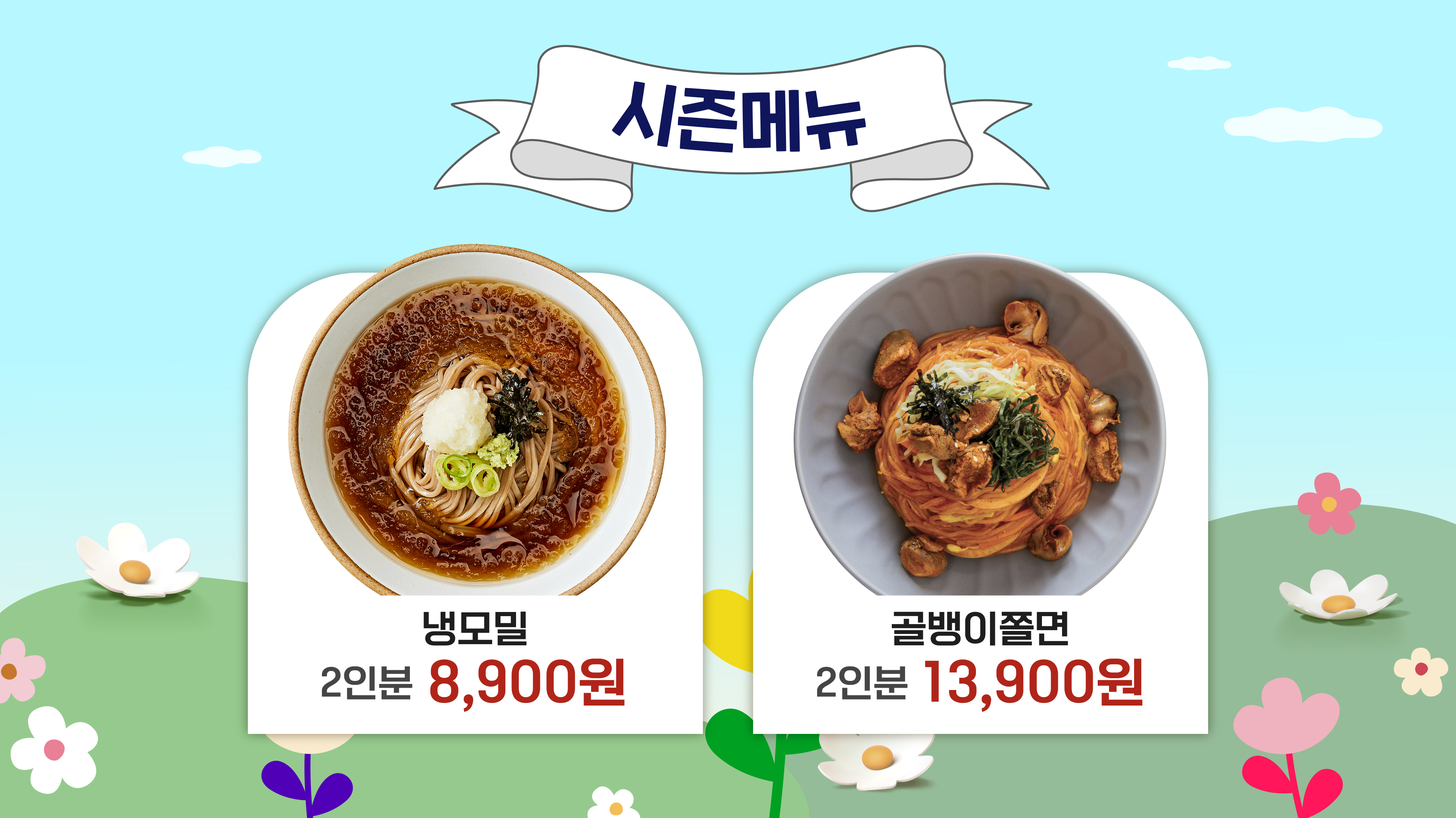 담꾹 인천구월점