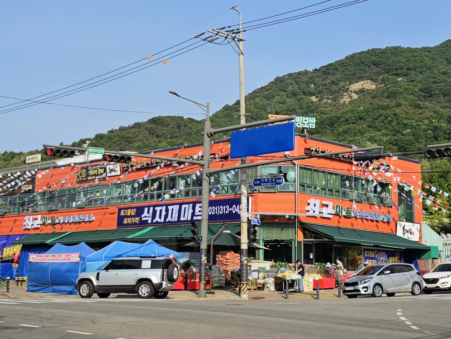 최고식자재마트