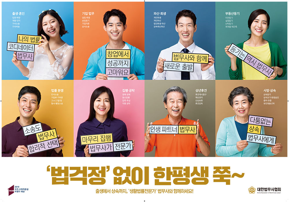 법무사 이주영 사무소 대표 이미지