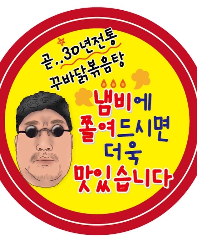 꾸바꾸바 무전점