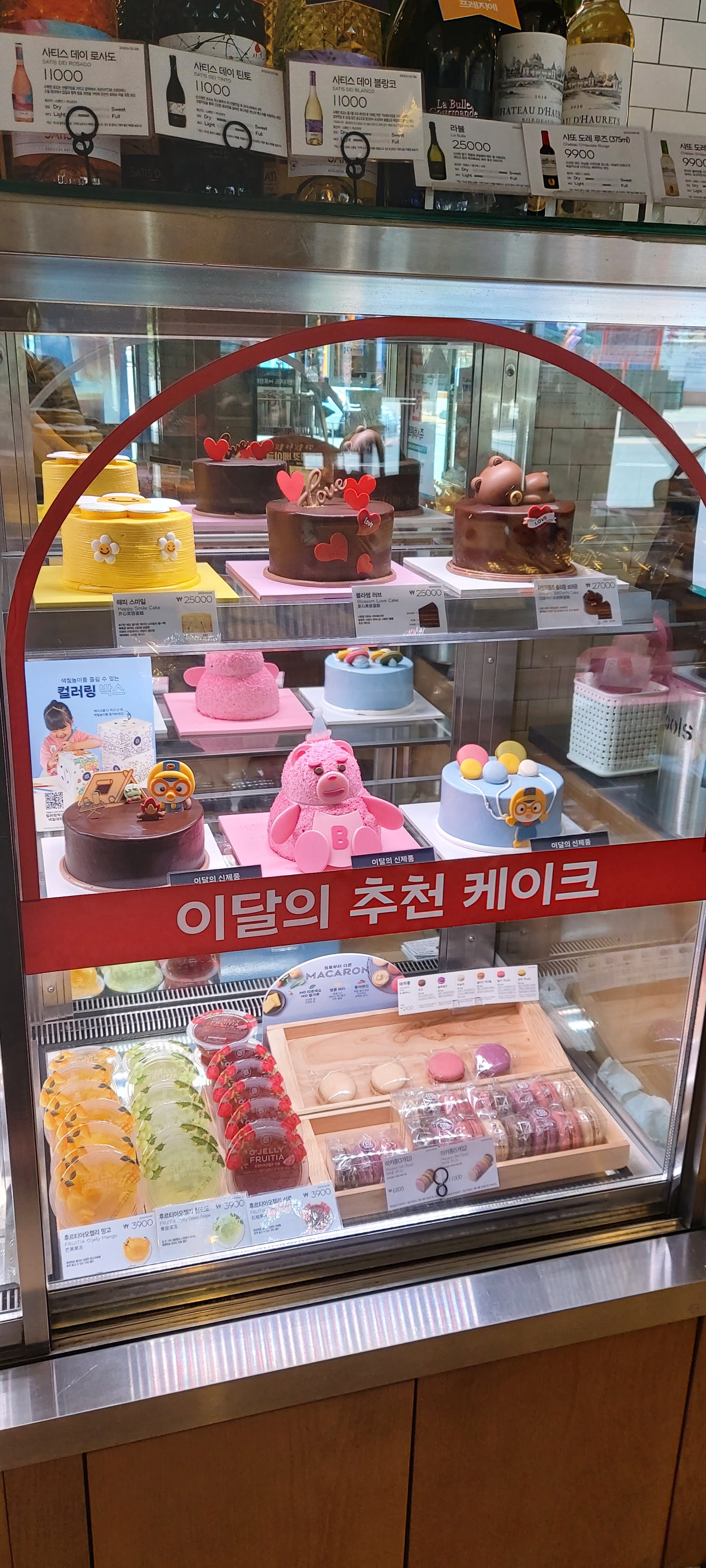 파리바게뜨 대전버드내점
